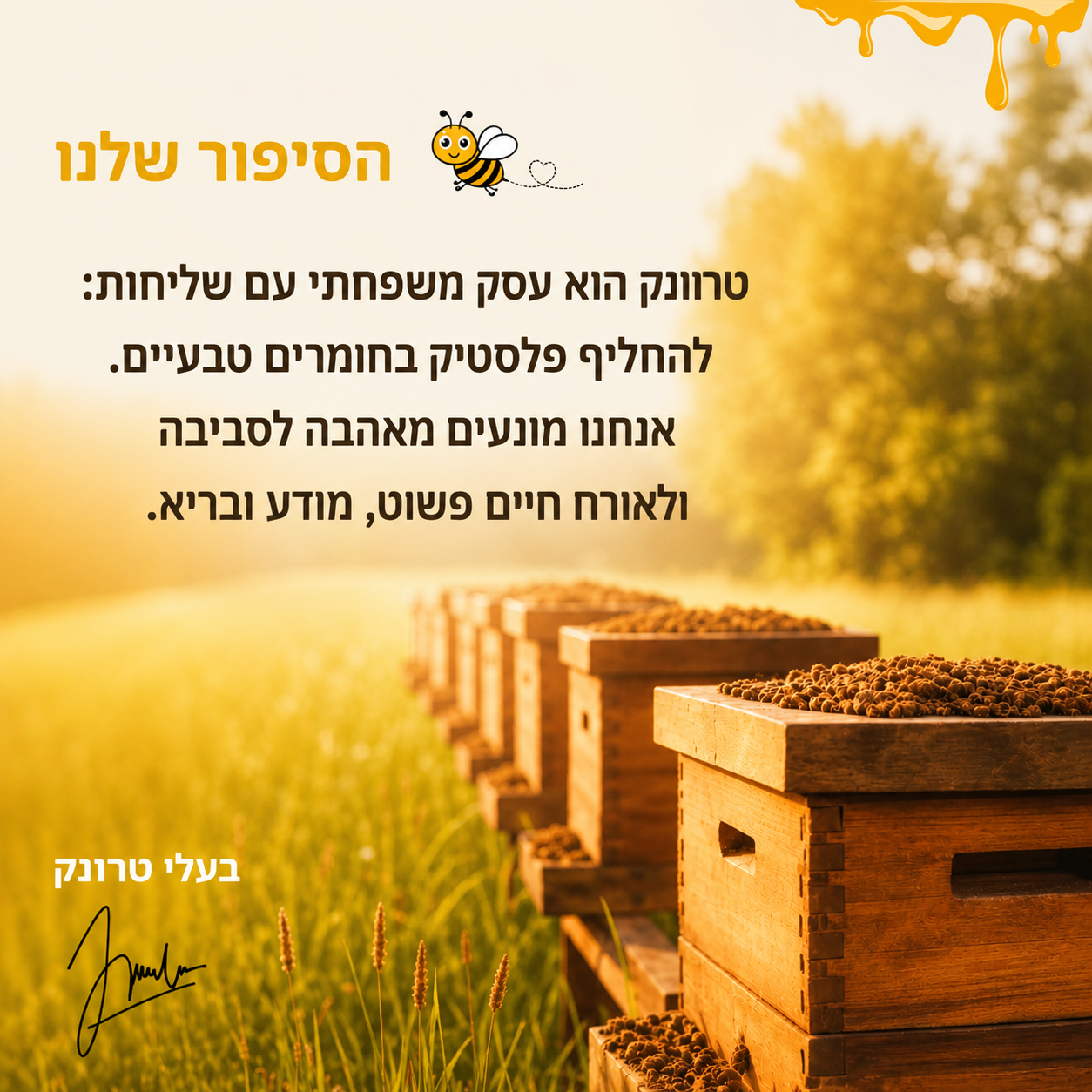 שקיות לחם פרימיום משעוות דבורים מכותנה 100%