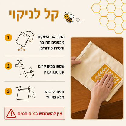 שקיות לחם פרימיום משעוות דבורים מכותנה 100%