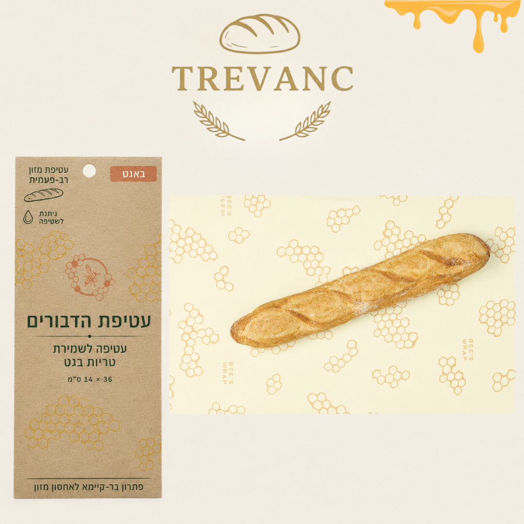 עטיפת שעוות דבורים XL – לבאגטים ולחמים ארוכים